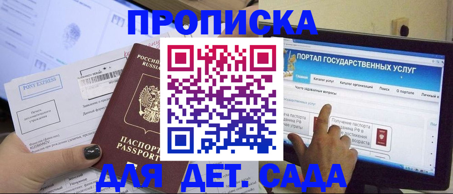 прописка от собственника в Кургане