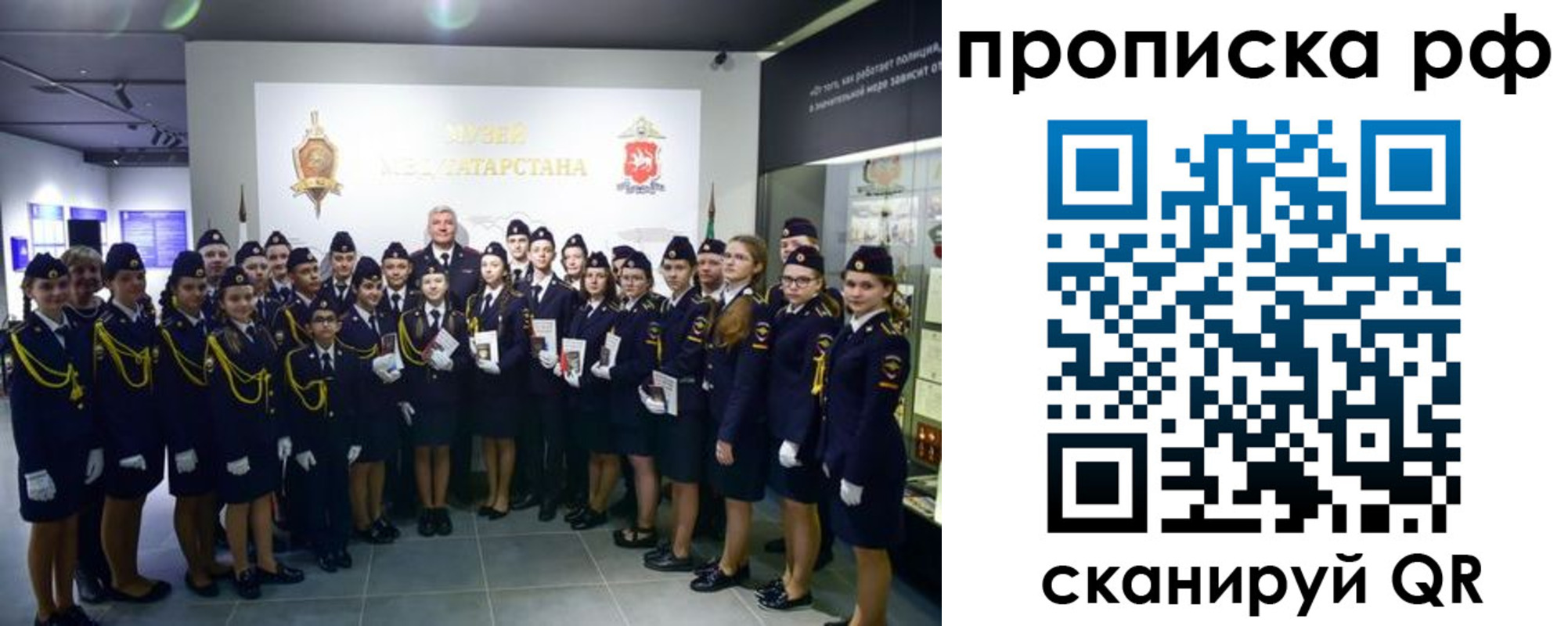 временная регистрация для школы в Кургане