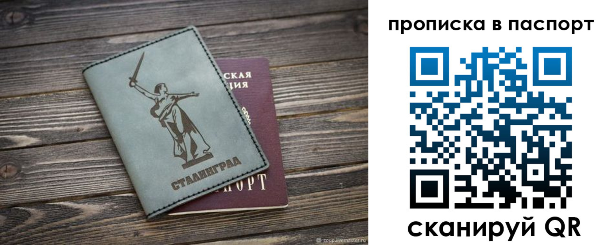 временная прописка в Кургане