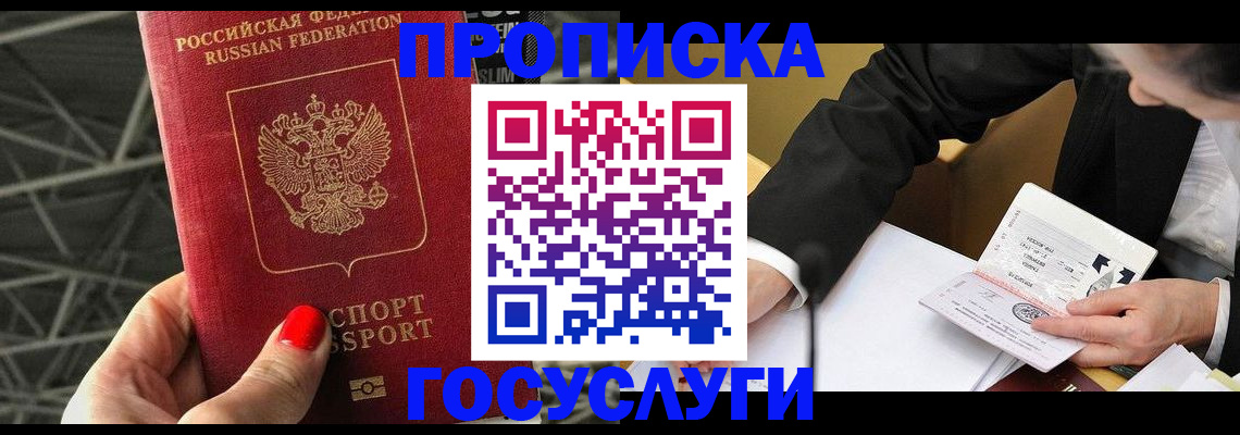 регистрация для дет. сада в Кургане