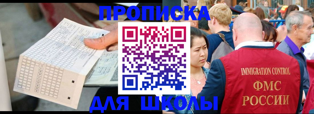 временная регистрация недорого в Кургане