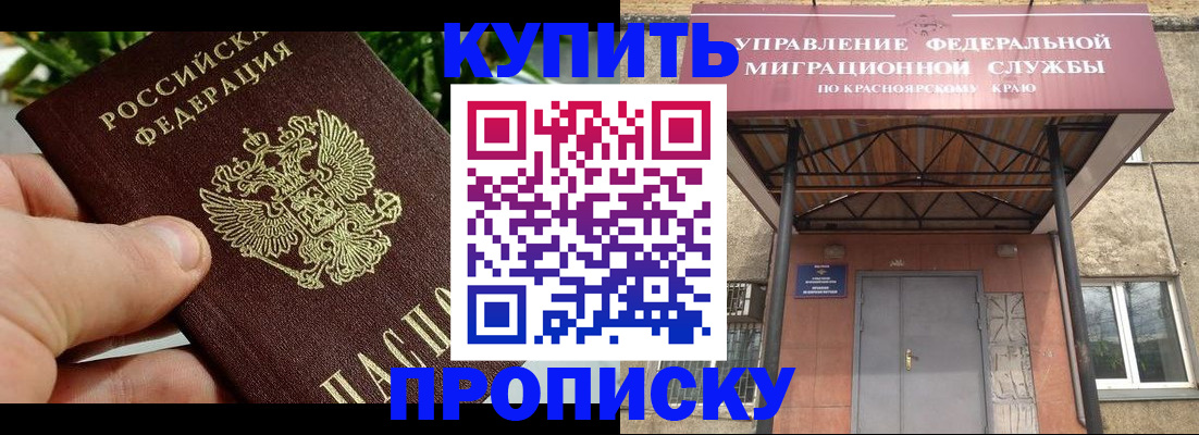 временная регистрация в Кургане