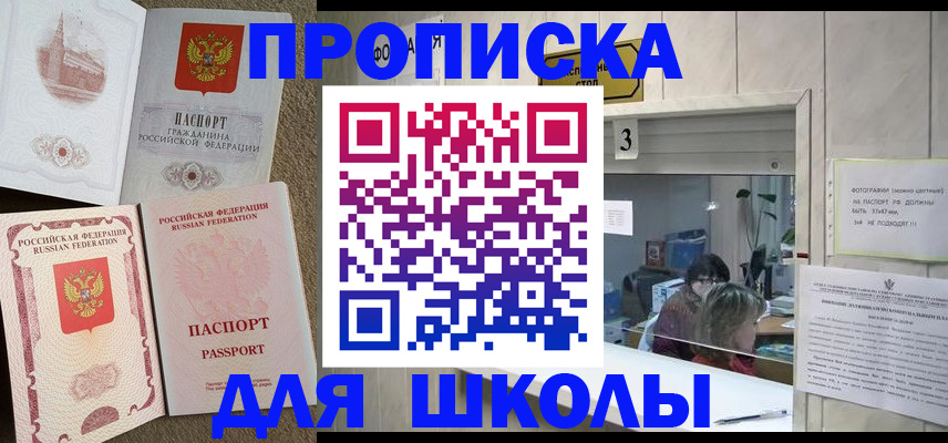временная регистрация надежно в Кургане