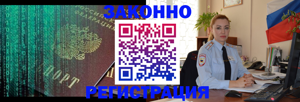 временная регистрация недорого в Кургане