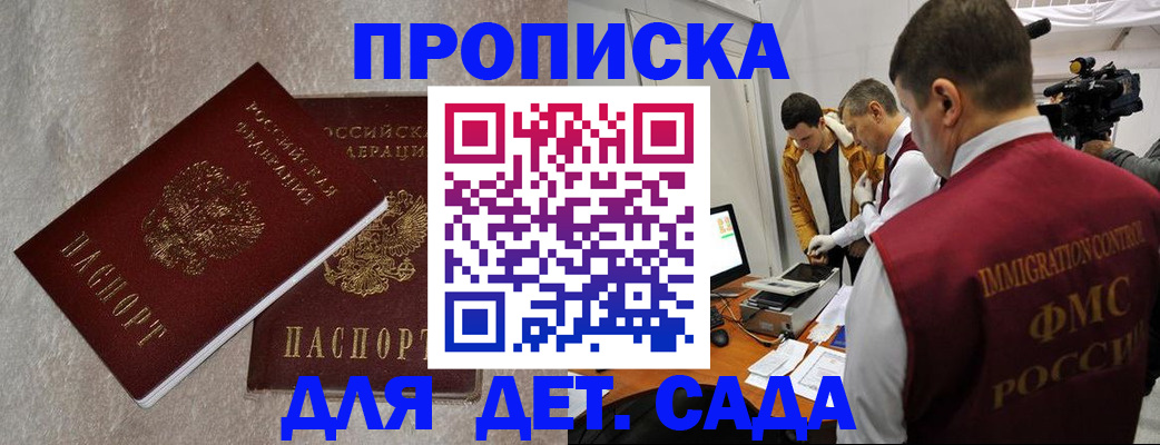 миграционный учет в Кургане